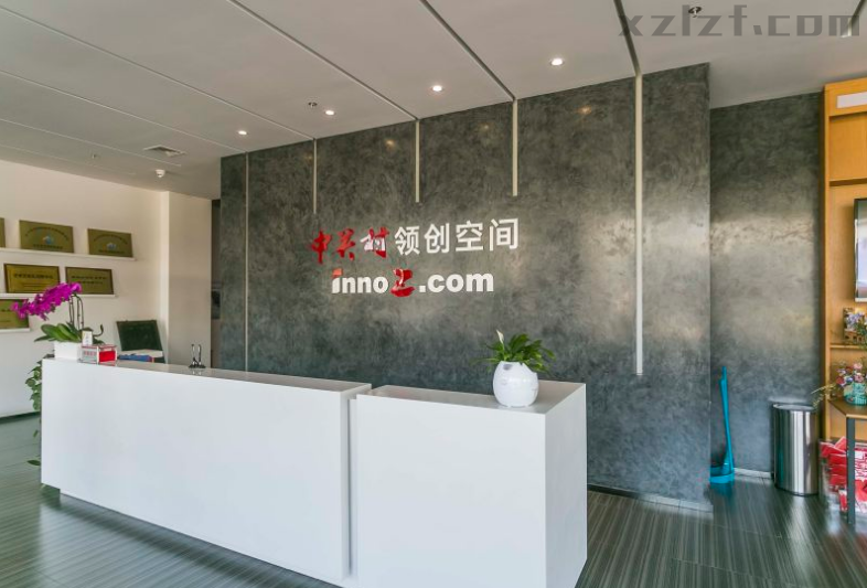 中关村领创空间（北京友谊宾馆颐园写字楼）