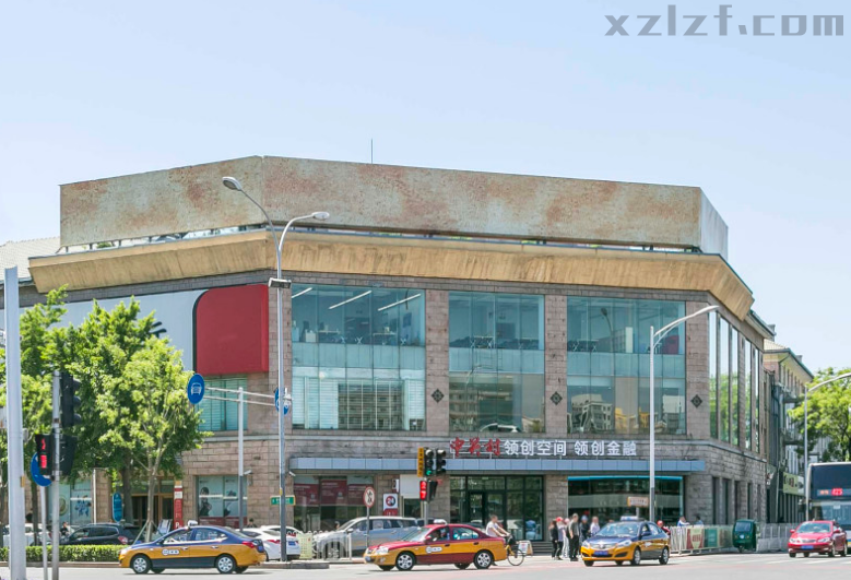 中关村领创空间（北京友谊宾馆颐园写字楼）